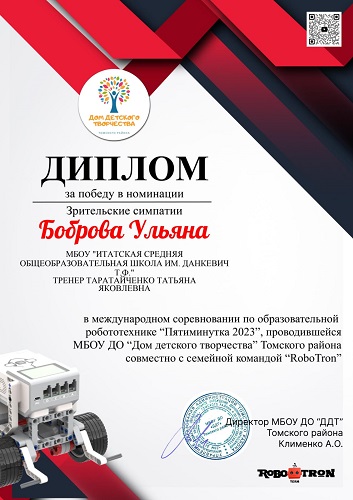 робототехника