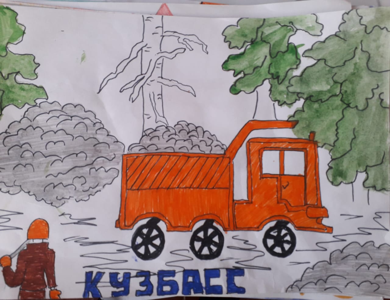 Рисунок Кузбасс